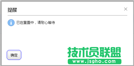新版云服务器重置系统盘