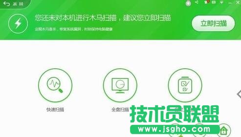 打开360安全卫士