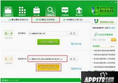 u启动u盘怎么安装win10