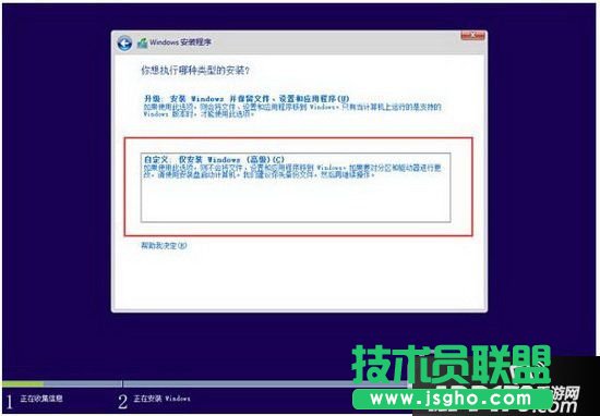 u启动u盘怎么安装win10 u启动u盘安装win10视频教程2