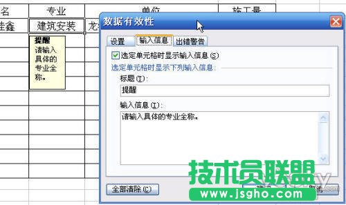 为WPS表格单元格添加说明的两种方法
