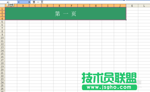 Excle怎么添加超链接 三联