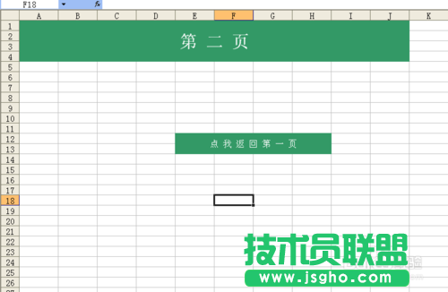 Excle怎么添加超链接