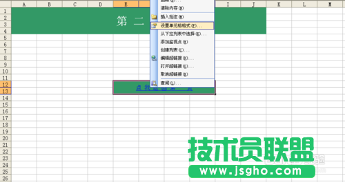 Excle怎么添加超链接