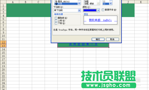Excle怎么添加超链接