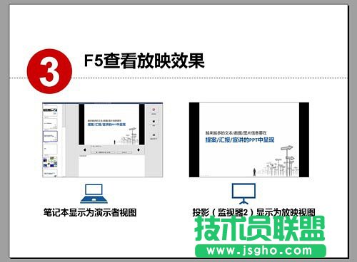 ppt备注页怎么用