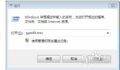Windows账户限制登录设置方法
