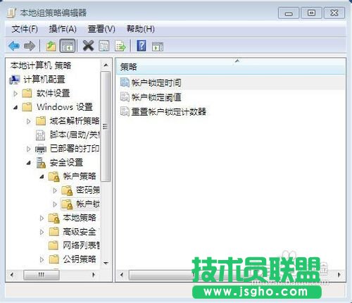 Windows账户限制登录设置方法