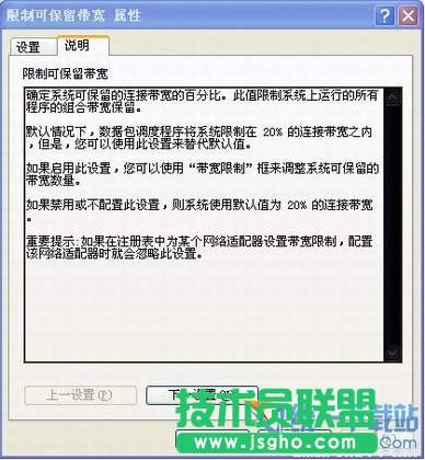 教你如何加快电脑上网速度