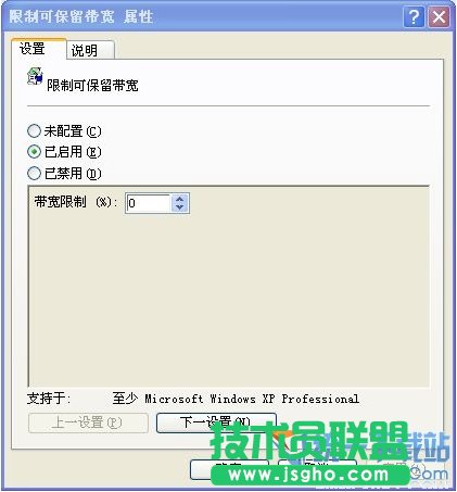 教你如何加快电脑上网速度