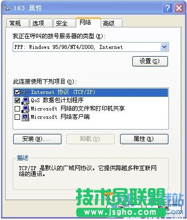教你如何加快电脑上网速度