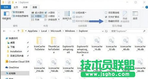 Win10系统如何删除图标缓存