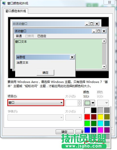 给WPS设置保护眼睛的淡绿色 三联