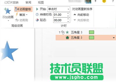 与上一动画同时开始