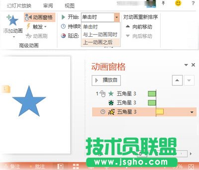 上一动画之后开始