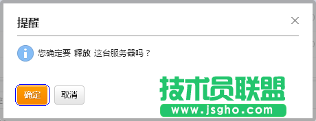 新版按量计费云服务器管理