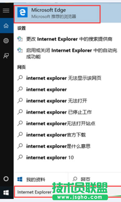 Win10系统安装IE11