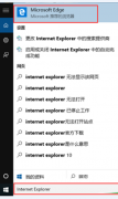 Win10系统安装IE11浏览器图文步骤
