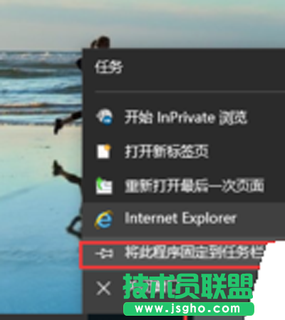 Win10系统安装IE11