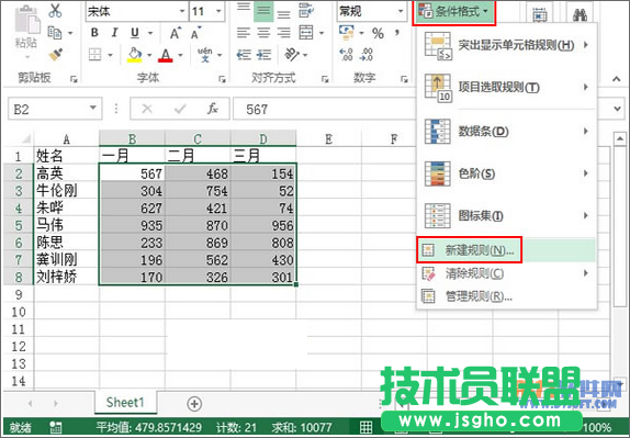 Excel2013教程 如何显示某数字范围的单元格