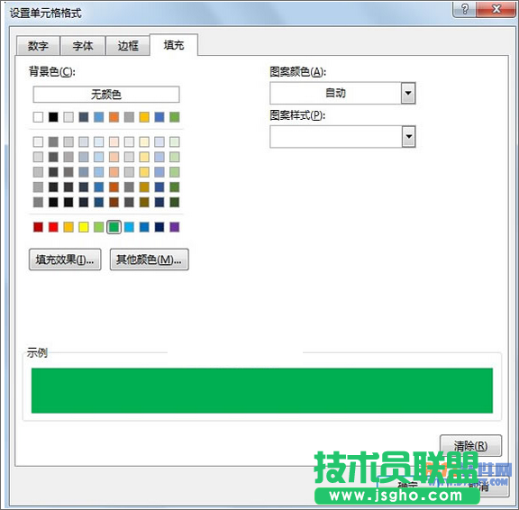 Excel2013教程 如何显示某数字范围的单元格