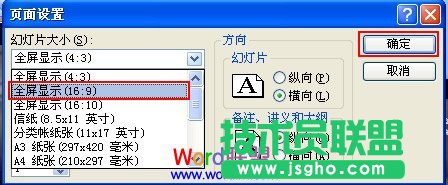 设置为16:9