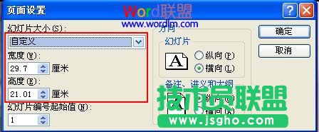 设置高度宽度