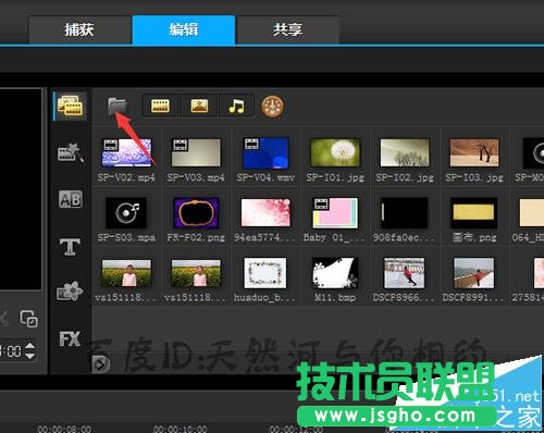 会声会影导入uis序列素材不显示序列该怎么办?