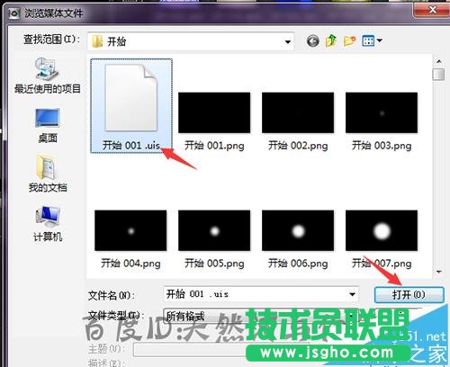 会声会影导入uis序列素材不显示序列该怎么办?