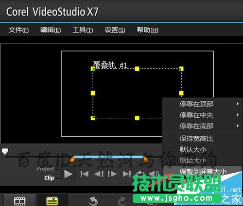 会声会影导入uis序列素材不显示序列该怎么办?