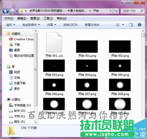 会声会影导入uis序列素材不显示序列该怎么办?