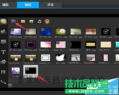 会声会影导入uis序列素材不显示序列该怎么办?