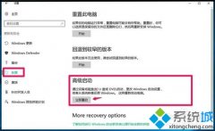 使用Win10备份系统映像文件还原系统的方法