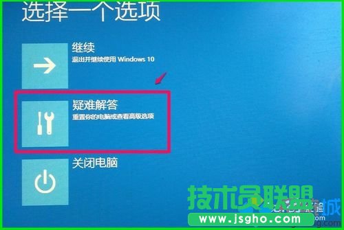 使用Win10备份系统映像文件还原系统的步骤2