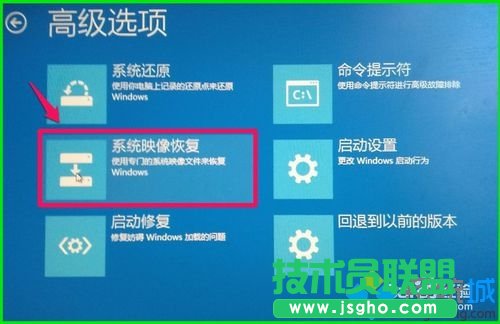 使用Win10备份系统映像文件还原系统的步骤4