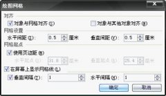 利用WPS文字快速制作美观的流程图