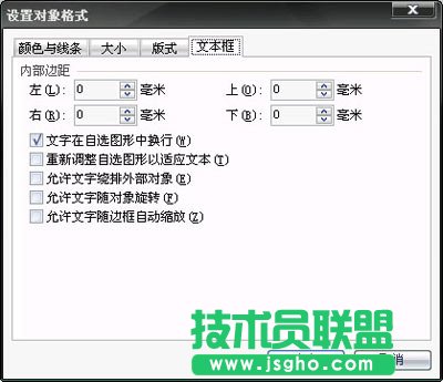 利用WPS文字快速制作美观的流程图