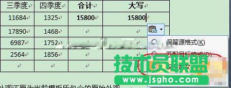 图6保留文本