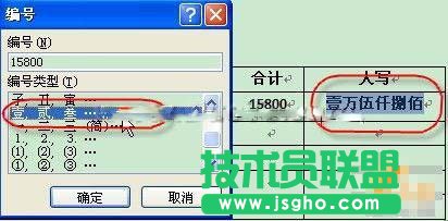 图7编号