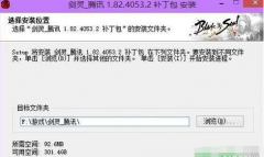 Win7系统运行《剑灵》失败怎么办