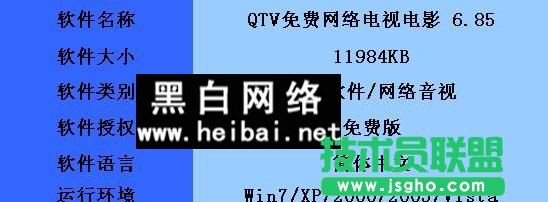 QTV网络电视电影软件使用评测 三联教程