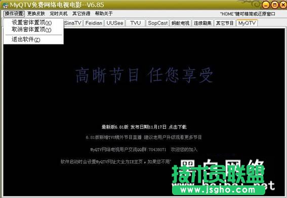 QTV网络电视电影软件使用评测