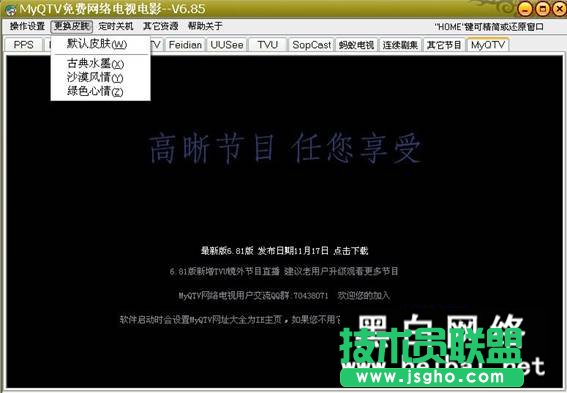 QTV网络电视电影软件使用评测