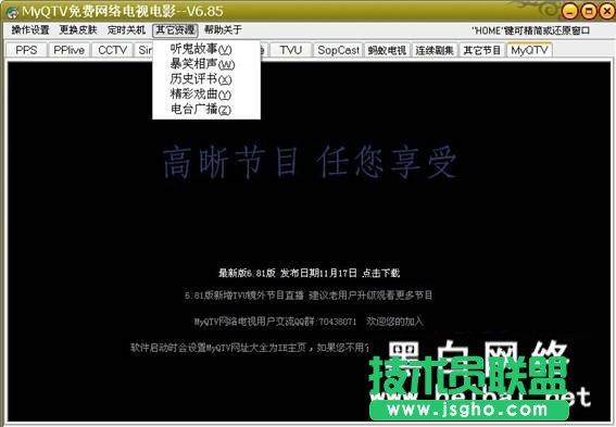 QTV网络电视电影软件使用评测
