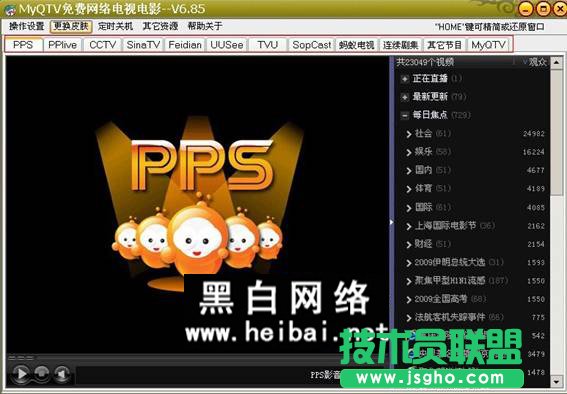 QTV网络电视电影软件使用评测
