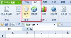 WPS表格如何添加自绘图形文字说明