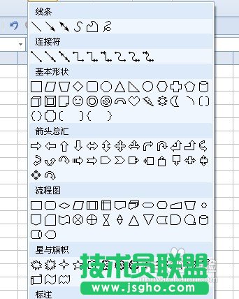 WPS表格怎么为自选图形加文字