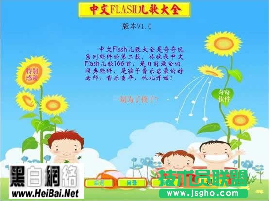 儿歌大全使用教程