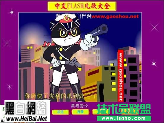 儿歌大全使用教程