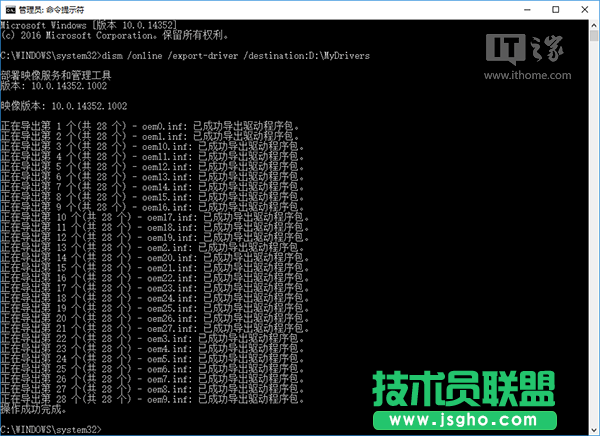 一个命令备份/还原Win10驱动，第三方软件可下岗